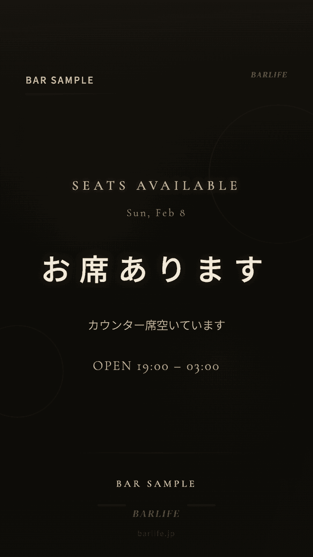 Seats Availableカードのサンプル